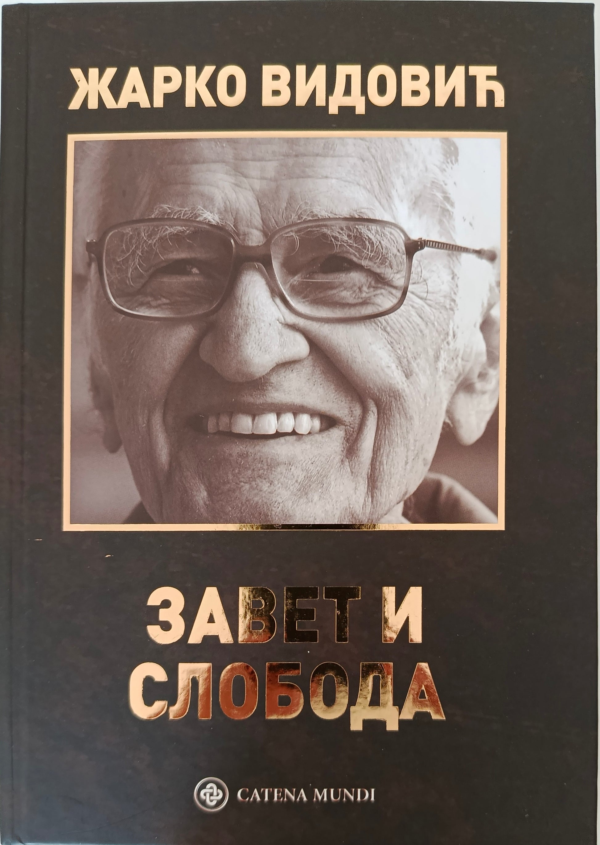 Завет и слобода – Жарко Видовић
