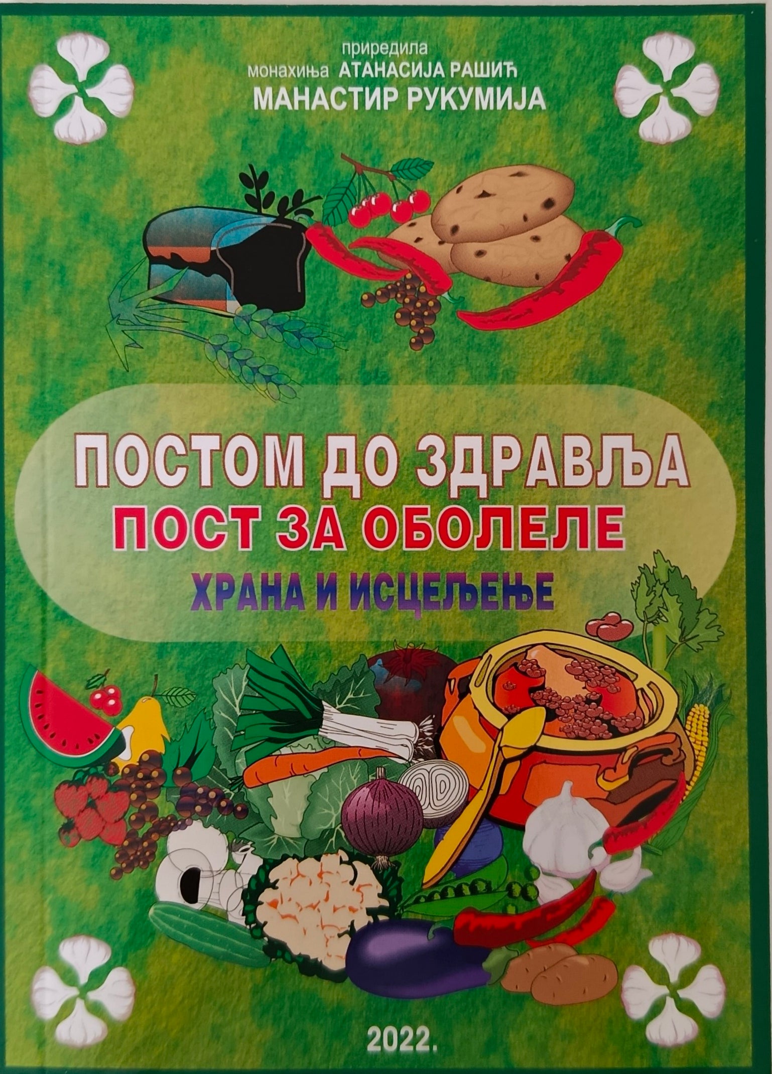 Постом до здравља, пост за оболеле, храна и исцељење - монахиња Атанасија Рашић